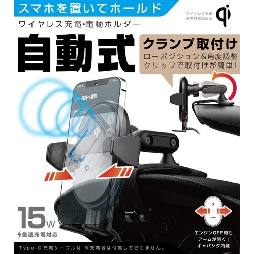 クランプ取り付け