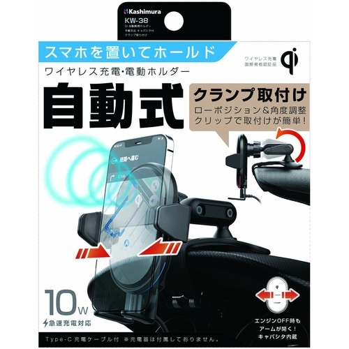 クランプ取り付け