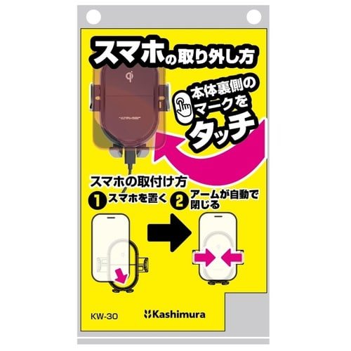 キャパシタ付吸盤