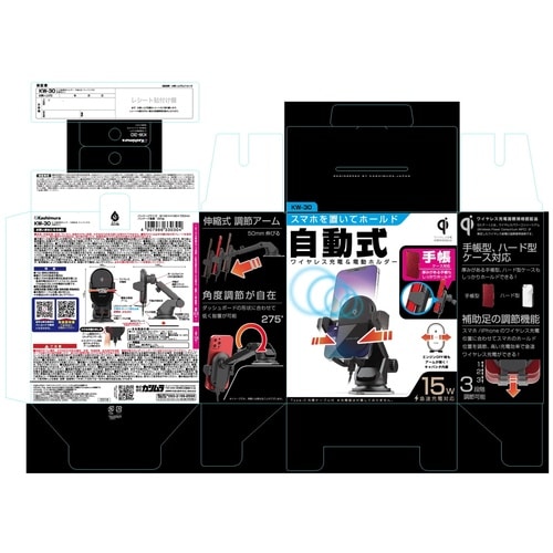 キャパシタ付吸盤