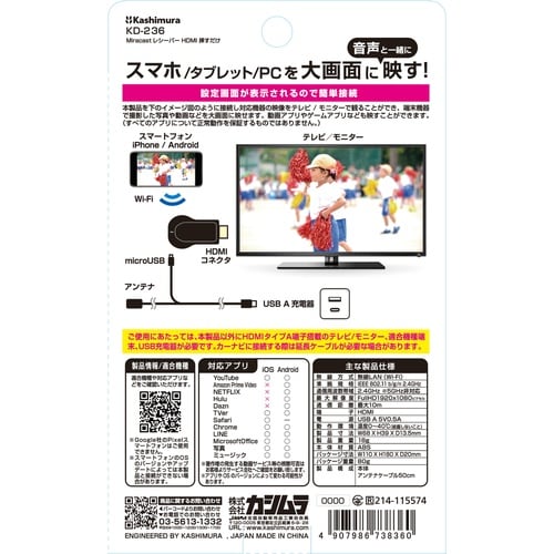 レシーバー挿すだけ