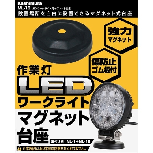 マグネット台座