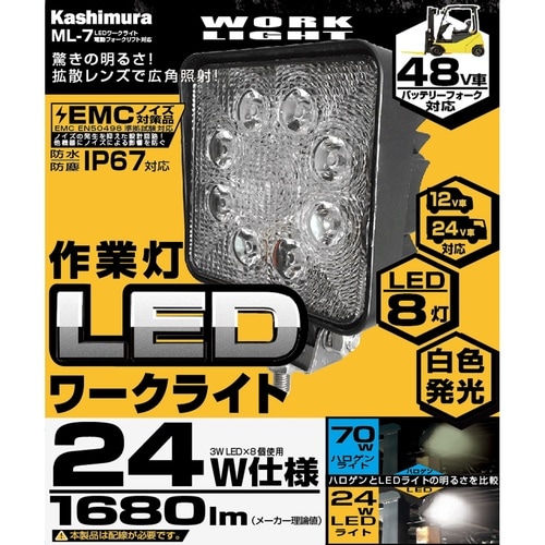 LEDワークライト
