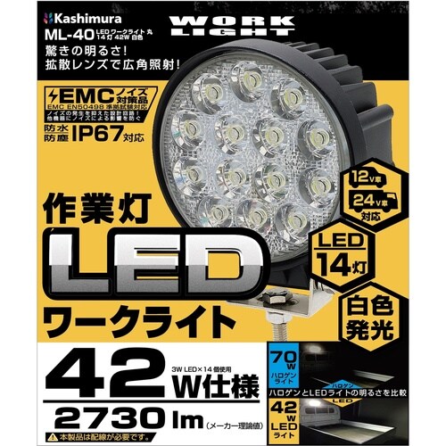 LEDワークライト