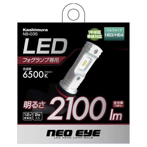LEDフォグバルブ
