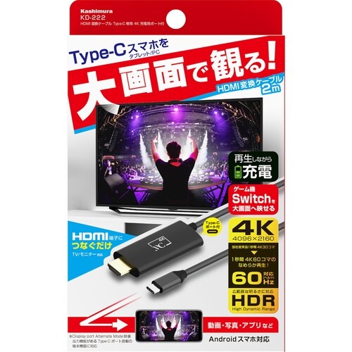 HDMI変換ケーブルType−C4K