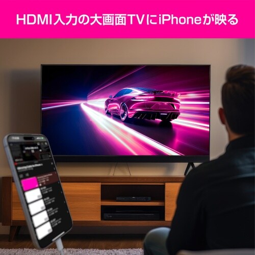 HDMI変換iPhoneUSB−C中継