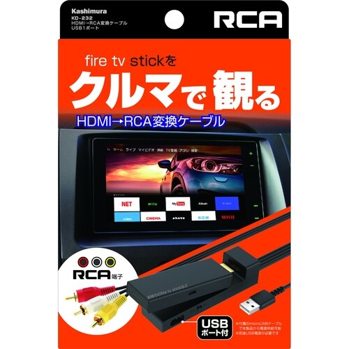 HDMIーRCA変換ケーブル