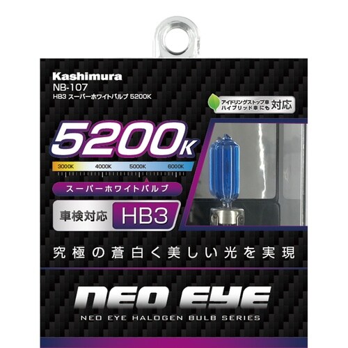 ホワイトバルブ