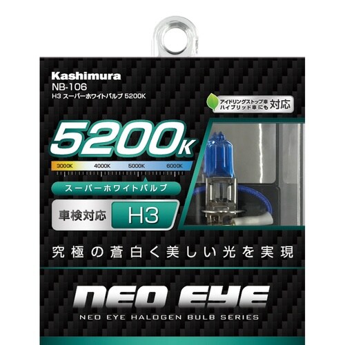 ホワイトバルブ