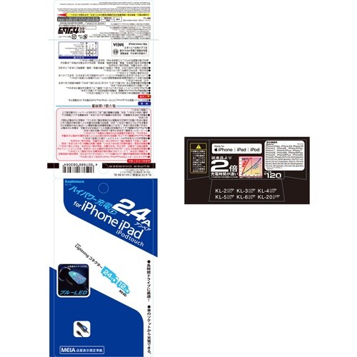 DC充電器2.4A LN BK−BL