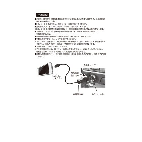 DC充電器2.4A LN BK−BL