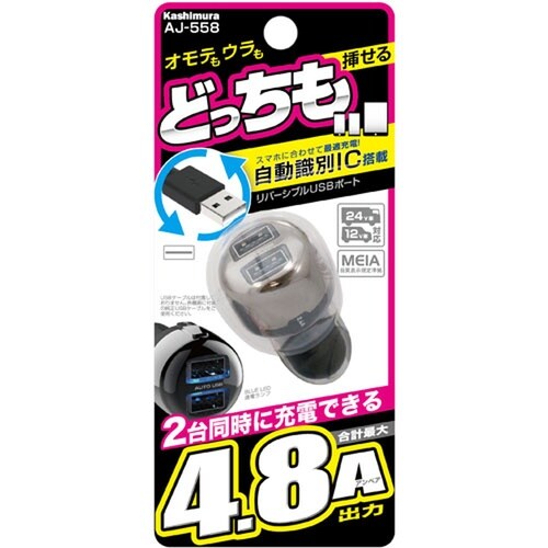 DC−4.8A−USB2ポート