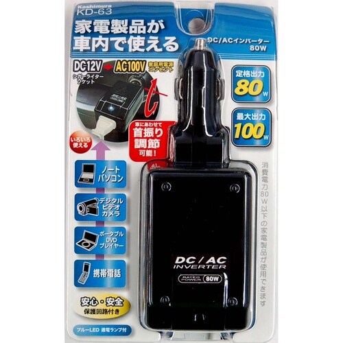 DC/ACインバーター80W