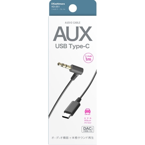 C−AUX ケーブル 1m