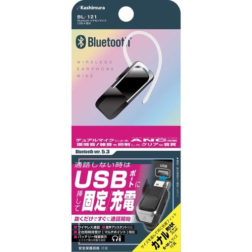 BTイヤホンマイク