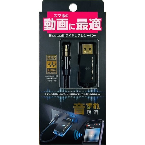 レシーバーUSB
