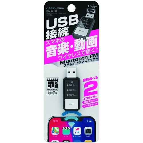 FMトランスミッター