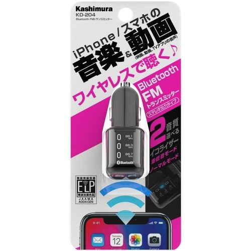 FMトランスミッター