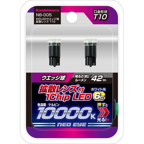 6灯LEDウエッジ球