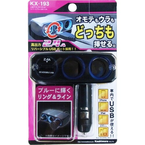 ダイレクトソケット