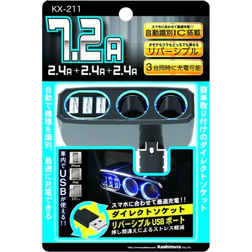 ダイレクトソケット