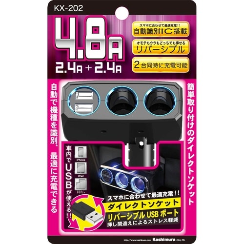 ダイレクトソケット