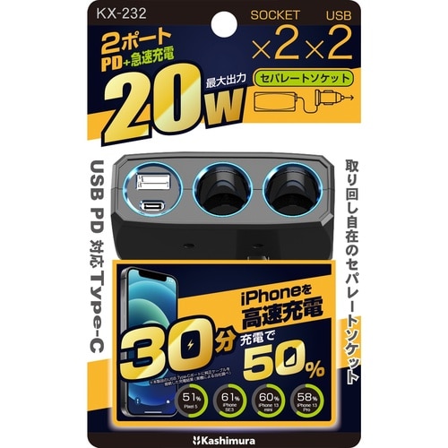 セパレートソケット