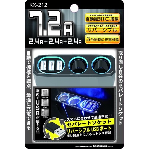 セパレートソケット