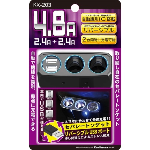 セパレートソケット