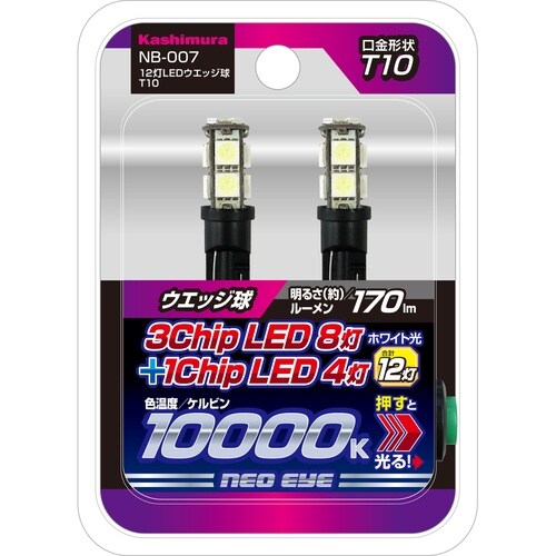 12灯LEDウエッジ球 T10