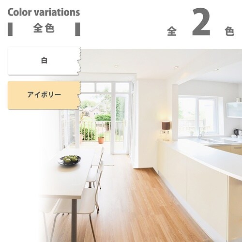 室内かべタッチ