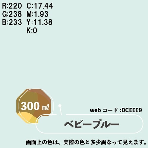 マットペイントスプレー