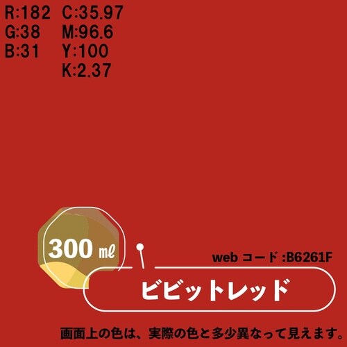 マットペイントスプレー