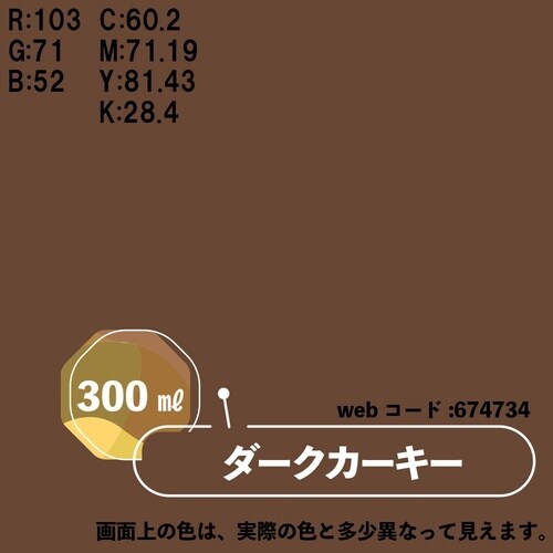 マットペイントスプレー