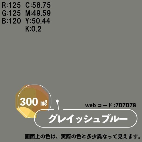 マットペイントスプレー