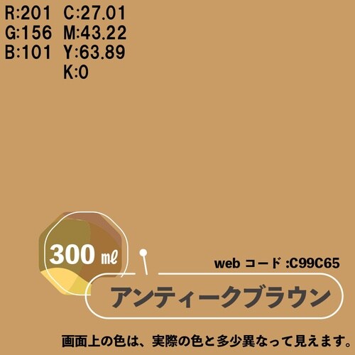 マットペイントスプレー