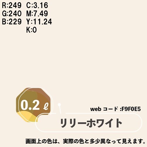 マットペイント