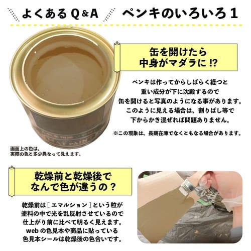 マットペイント