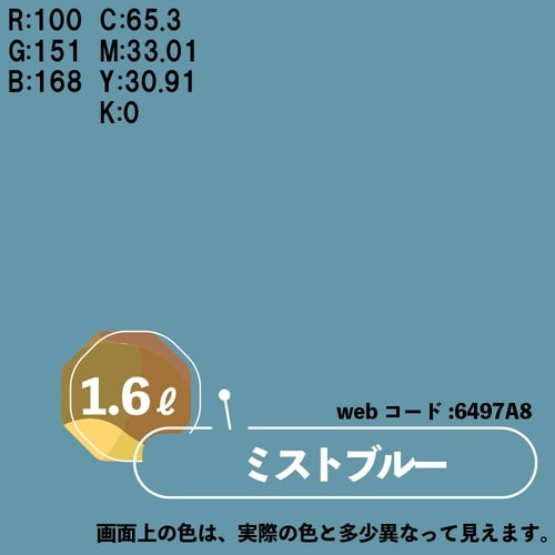 マットペイント