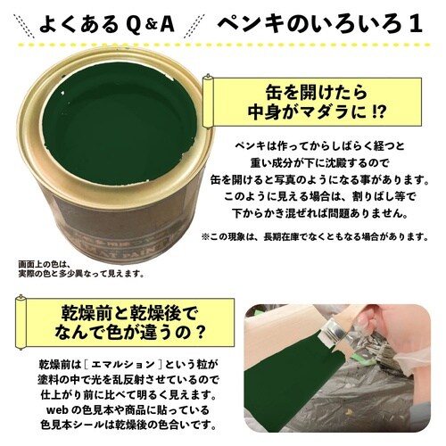 マットペイント