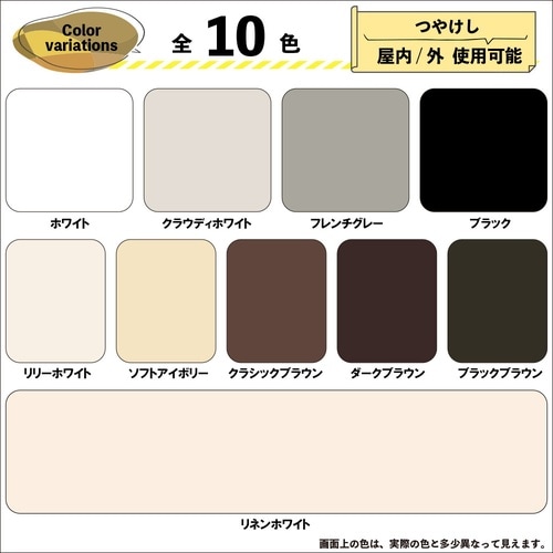 マットペイント