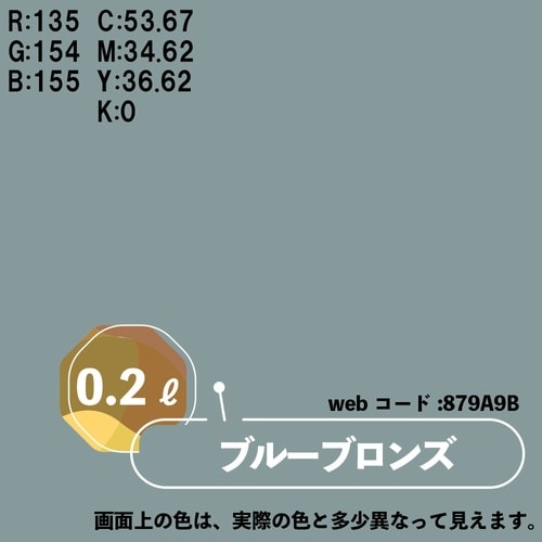 マットペイント