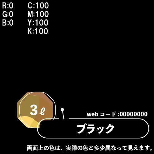 マットペイント