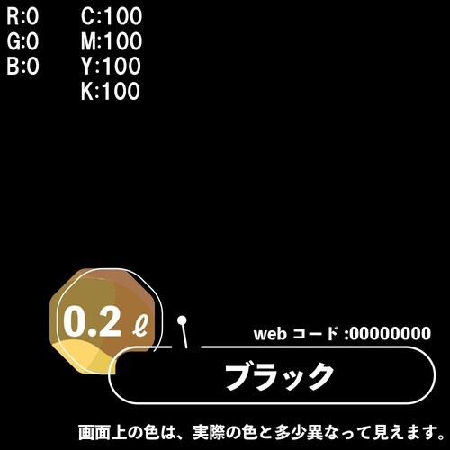 マットペイント