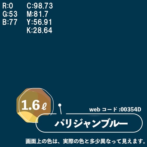 マットペイント