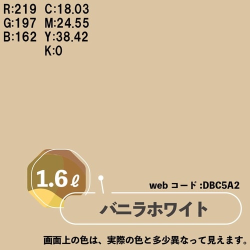 マットペイント