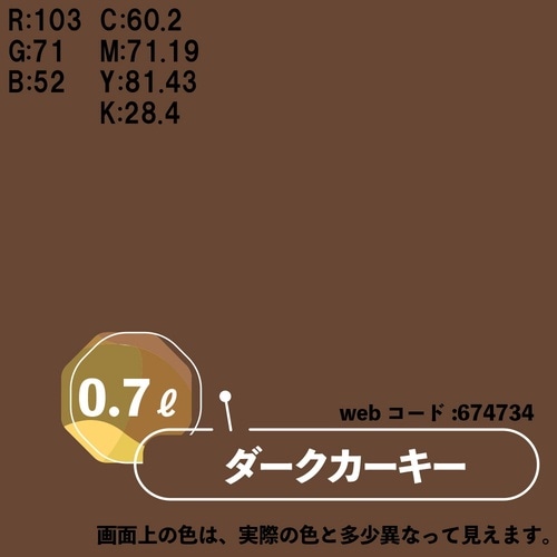 マットペイント