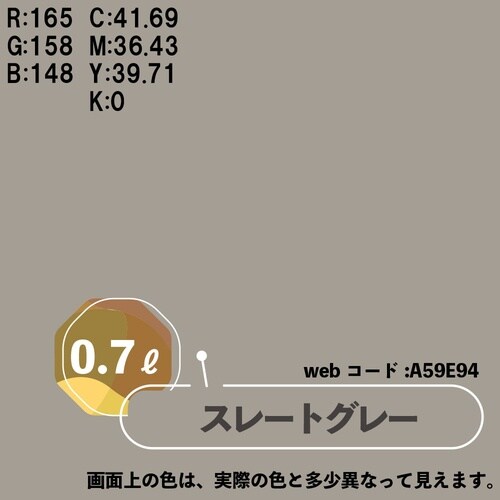 マットペイント