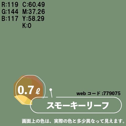 マットペイント